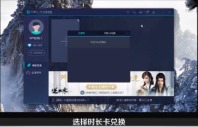 uu加速器兑换码使用方法截图