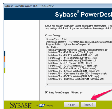 powerdesigner安装的详细教程截图