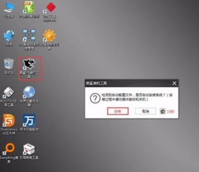 黑鲨装机大师重装win7的操作步骤截图