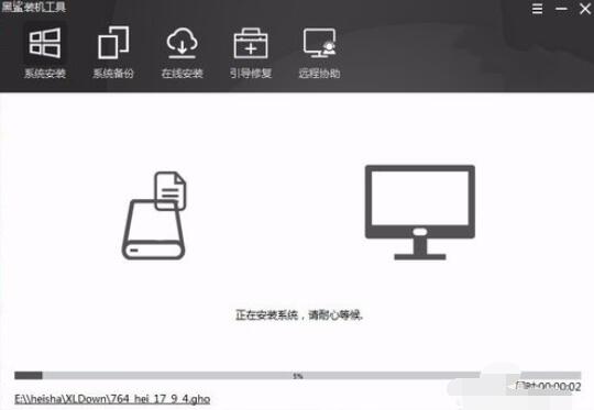 黑鲨装机大师重装win7的操作步骤截图