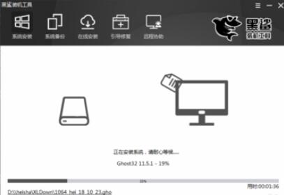 黑鲨装机大师重装win10的具体步骤截图