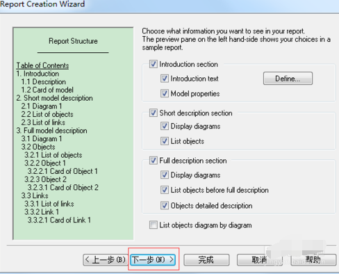 PowerDesigner导出数据字典的操作方法截图