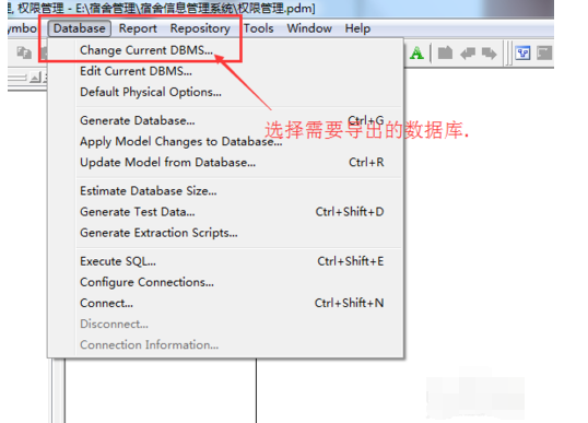 powerdesigner导出sql脚本的使用方法截图