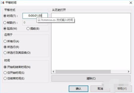 Aegisub添加字幕脚本文件的操作步骤截图