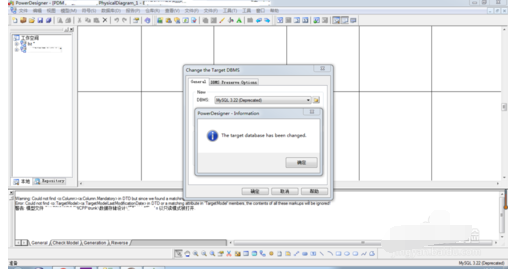 PowerDesigner转换数据库格式的操作教程截图