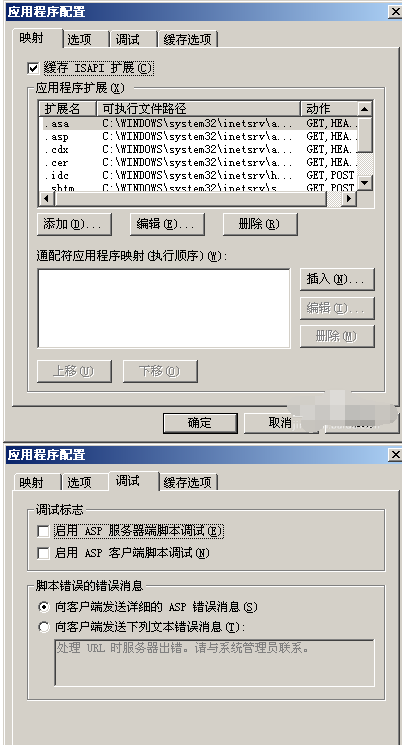 Windows Server 2003安全性措施的处理方法截图