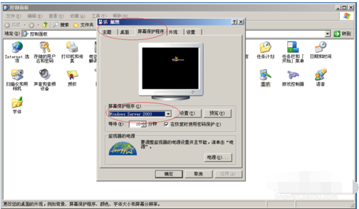 Windows Server 2003设置屏幕保护程序的操作方法截图