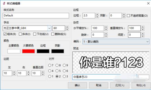 Aegisub将srt字幕换成ass字幕的操作步骤截图