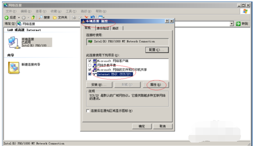 Windows Server 2003设置服务器IP地址的操作教程截图