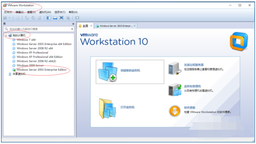 Windows Server 2003虚拟机安装VMware Tools的操作教程截图