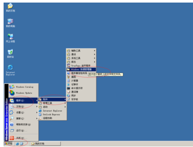 Windows Server 2003断开连接网络计算机的操作教程截图