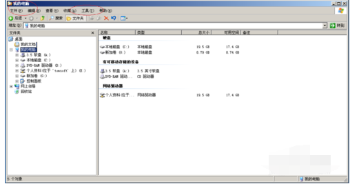 Windows Server 2003断开连接网络计算机的操作教程截图