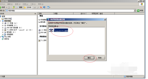 Windows Server 2003断开连接网络计算机的操作教程截图