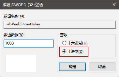 Edge浏览器设置标签页预览的操作教程截图