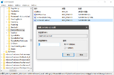 Edge浏览器设置标签页预览的操作教程截图