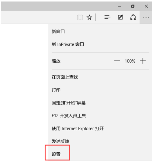 Edge浏览器设置主页操作方法截图