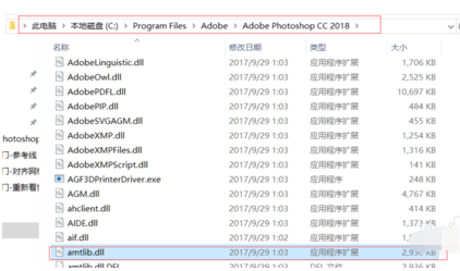 Adobe illustrator cc 2018安装的简单教程截图