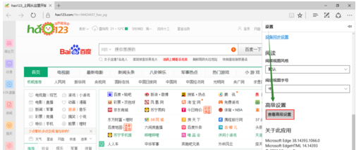 Edge浏览器设置下载路径的操作教程截图