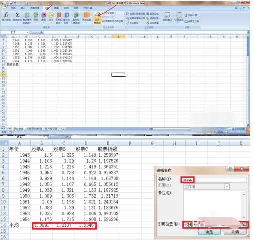 lingo调用excel数据的操作教程截图