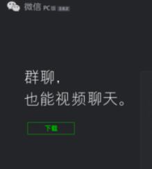 微信Mac版发信息的快捷键设置步骤截图