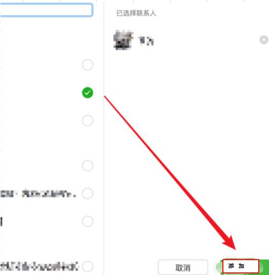 微信Mac版群成员管理的方法截图