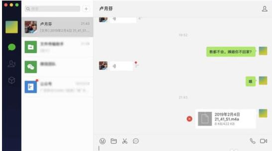 微信Mac版发语音消息的方法截图