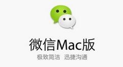 微信Mac版订阅号查看步骤