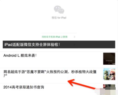 微信Mac版订阅号查看步骤截图