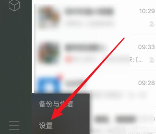 微信Mac版新消息提示音设置方法截图