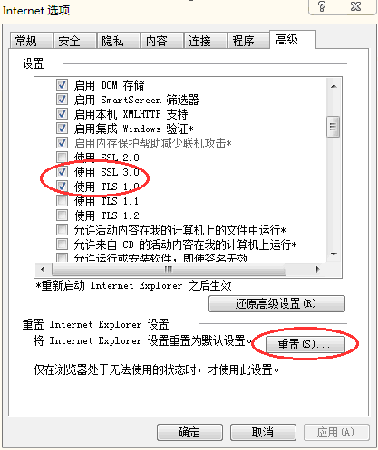 山东农信社网上银行无法找到USBKEY的解决办法截图