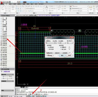 天正建筑2014批量点击坐标的操作教程截图