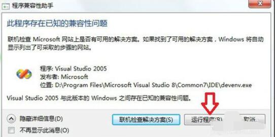 Visual Studio 2005(VS2005)创建新项目的操作方法截图