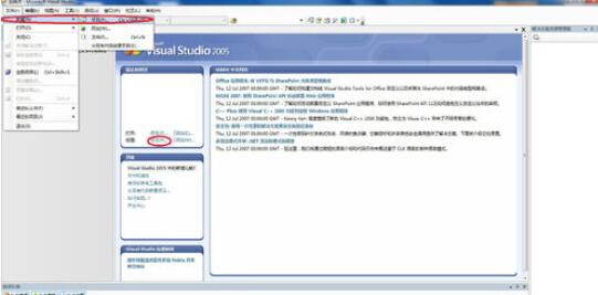 Visual Studio 2005(VS2005)创建新项目的操作方法截图