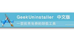 GeekUninstaller使用方法说明