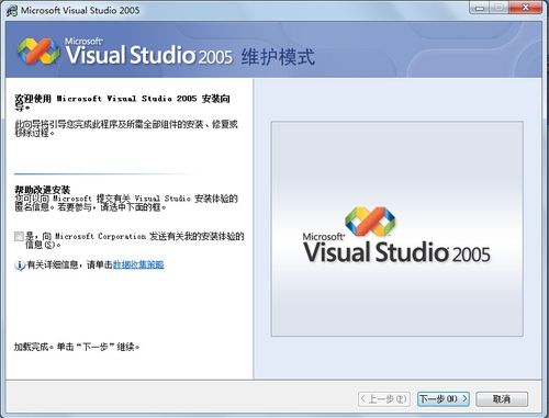 Visual Studio 2005(VS2005)试用版过期的处理方法截图