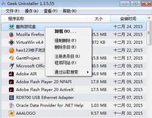 GeekUninstaller卸载软件的操作方法截图