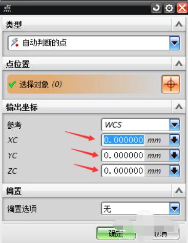 UG8.0制作圆柱体模型步骤截图