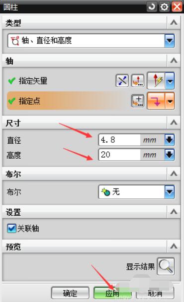 UG8.0制作圆柱体模型步骤截图