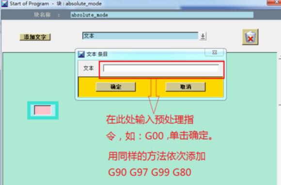 UG8.0后处理制作步骤截图