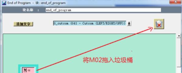 UG8.0后处理制作步骤截图