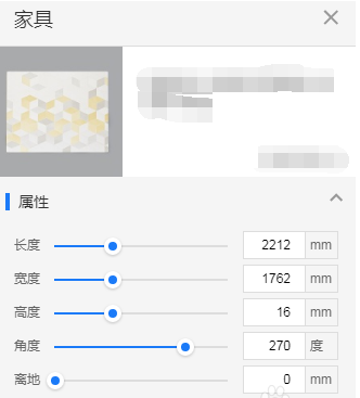 酷家乐添加地毯的操作教程截图