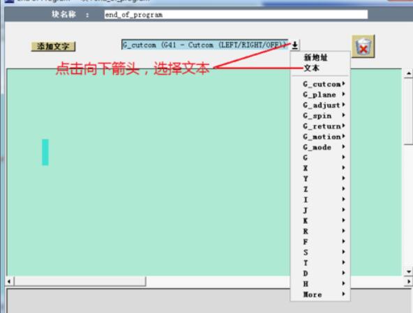 UG8.0后处理制作步骤截图