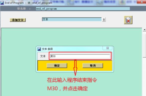 UG8.0后处理制作步骤截图