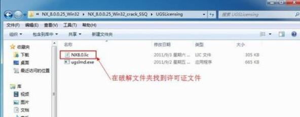 UG8.0安装详细步骤说明截图