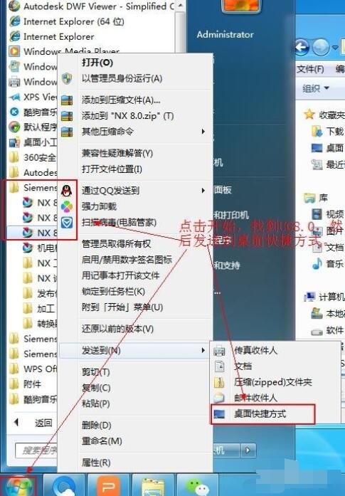 UG8.0安装详细步骤说明截图