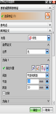 UG8.0中线性阵列的使用方法截图