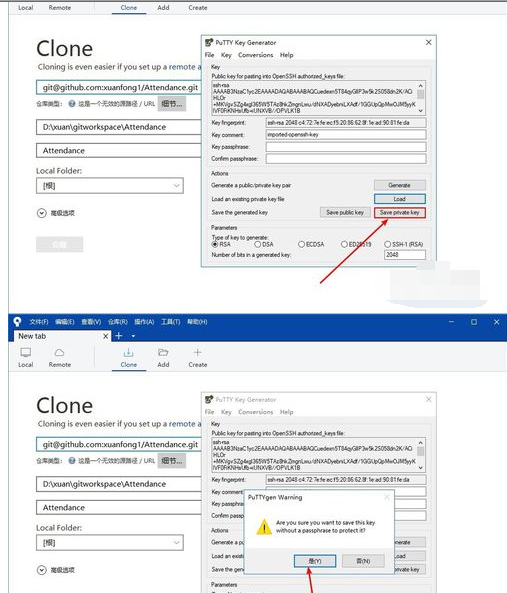 Sourcetree配置ssh密钥的操作教程截图