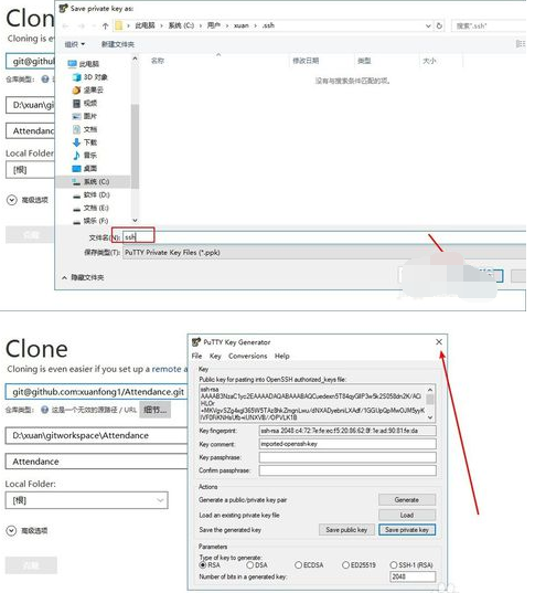 Sourcetree配置ssh密钥的操作教程截图