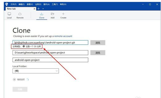 Sourcetree配置ssh密钥的操作教程截图