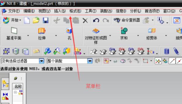 UG8.0界面工具详细讲解截图